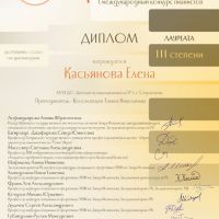 Итоги-конкурсов-14.04.2021-5