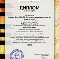 Итоги конкурсов детских музыкальных школ (1)