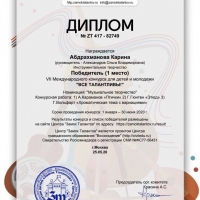Итоги конкурсов детских музыкальных школ (2)