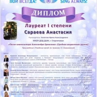 Итоги конкурсов детских музыкальных школ (3)