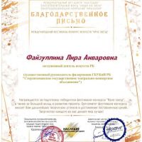 Итоги-Международного-фестиваля-конкурса-искусств-Ярче-звезд-2