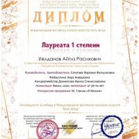 Итоги-Международного-фестиваля-конкурса-искусств-Ярче-звезд-3