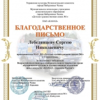 Итоги участия МАУ ДО ДХШ №1 ГО г. Стерлитамак РБ (3)