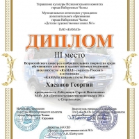 Итоги участия МАУ ДО ДХШ №1 ГО г. Стерлитамак РБ (6)