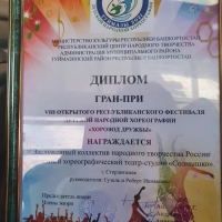 Итоги фестиваля (3)