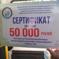 Итоги фестиваля (7)