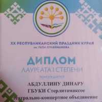 Итоги-XX-Республиканского-праздника-Курая-им.-Гаты-Сулейманова-2