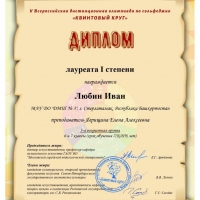 КВИНТОВЫЙ КРУГ (2)