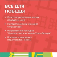 Приглашаем-на-книжную-ярмарку-Китап-Байрам-4