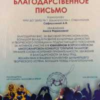 Конкурс-Открытие-талантов-17