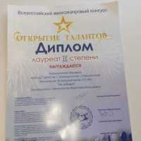 Конкурс-Открытие-талантов-18
