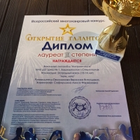 Конкурс-Открытие-талантов-2