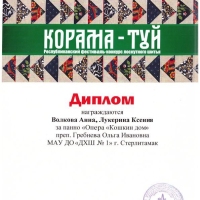 дипломы