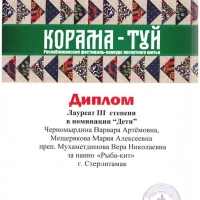 дипломы_001