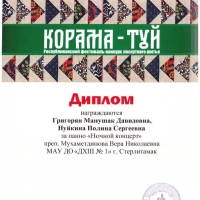 дипломы_003