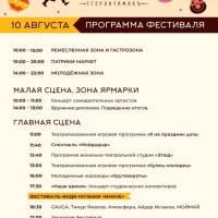 Купец-2.0-август-2025-1