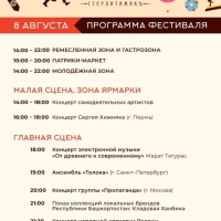 Купец-2.0-август-2025-2