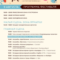 Купец-2.0-август-2025-3