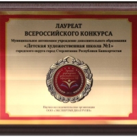доска