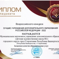 лучш-шк-2022