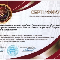лучш-шк-2022_001