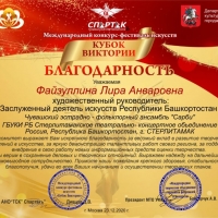 Международного конкурса-фестиваля искусств «Кубок Виктории». (1)