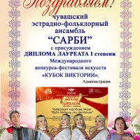 Международного конкурса-фестиваля искусств «Кубок Виктории». (2)