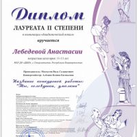 Международный-вокальный-конкурс-Ярче-звезд-1