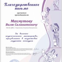 Международный-вокальный-конкурс-Ярче-звезд-2