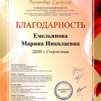 Международный конкурс Волшебная симфония (1)