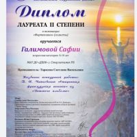 Международный-конкурс-инструментального-исполнительства-Музыкальный-рассвет-1