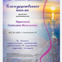 Международный-конкурс-инструментального-исполнительства-Музыкальный-рассвет-2