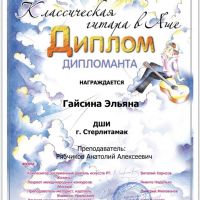 Международный-конкурс-Классическая-гитара-в-Аше-1