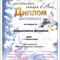 Международный-конкурс-Классическая-гитара-в-Аше-2