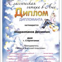 1_-конкурс-Классическая-гитара-в-Аше-2