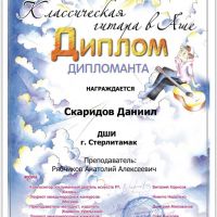 1_-конкурс-Классическая-гитара-в-Аше-3