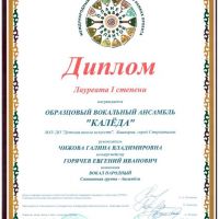 1_-конкурс-фестиваль-в-рамках-проекта-Планета-талантов-3