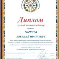 1_-конкурс-фестиваль-в-рамках-проекта-Планета-талантов-4