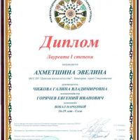 1_-конкурс-фестиваль-в-рамках-проекта-Планета-талантов-5