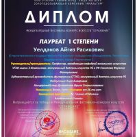 Международный-конкурс-фестиваль-искусств-Отражение-1