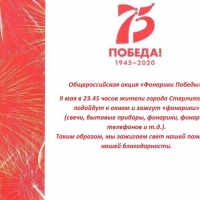 Мероприятия ко Дню Победы (2)