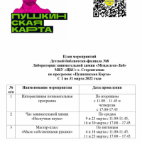 image-03-03-22-10-44-1