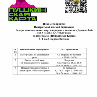image-03-03-22-10-44