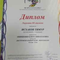 «На крыльях таланта» (2)