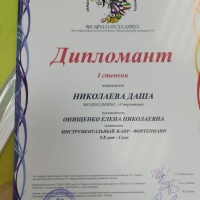 «На крыльях таланта» (3)