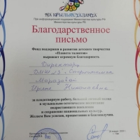 «На крыльях таланта» (4)