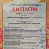 «Народные истоки» (2)