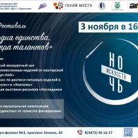 Ночь-искусств-1