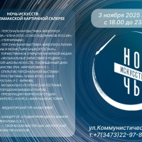 Ночь-искусств-2