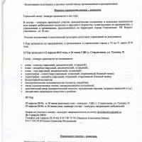 положение2